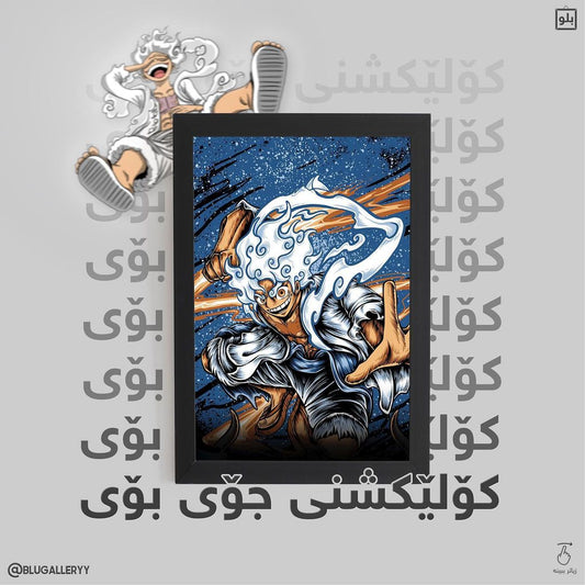 کۆلێکشنی جۆی بۆی