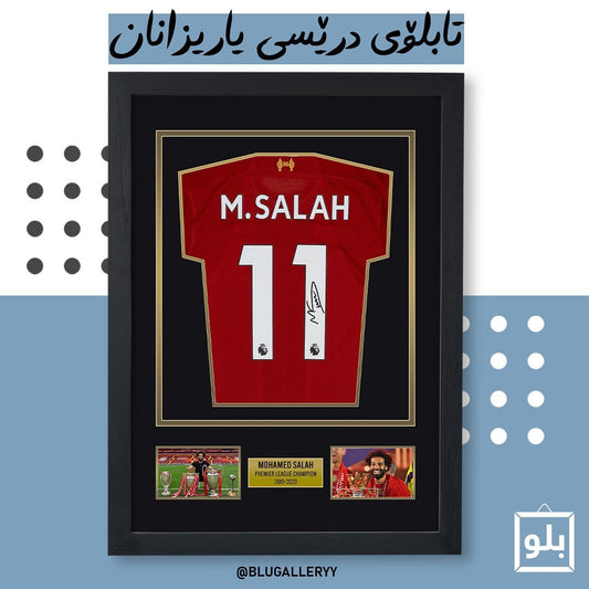 تابلۆی یاریزانانی تۆپی پێ